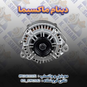 دینام ماکسیما