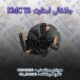 جاذغالی استارت KMC T8