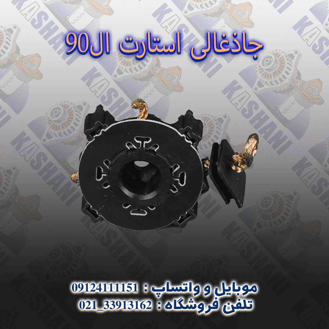 جاذغالي استارت ال902