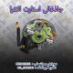 جاذغالی استارت النترا