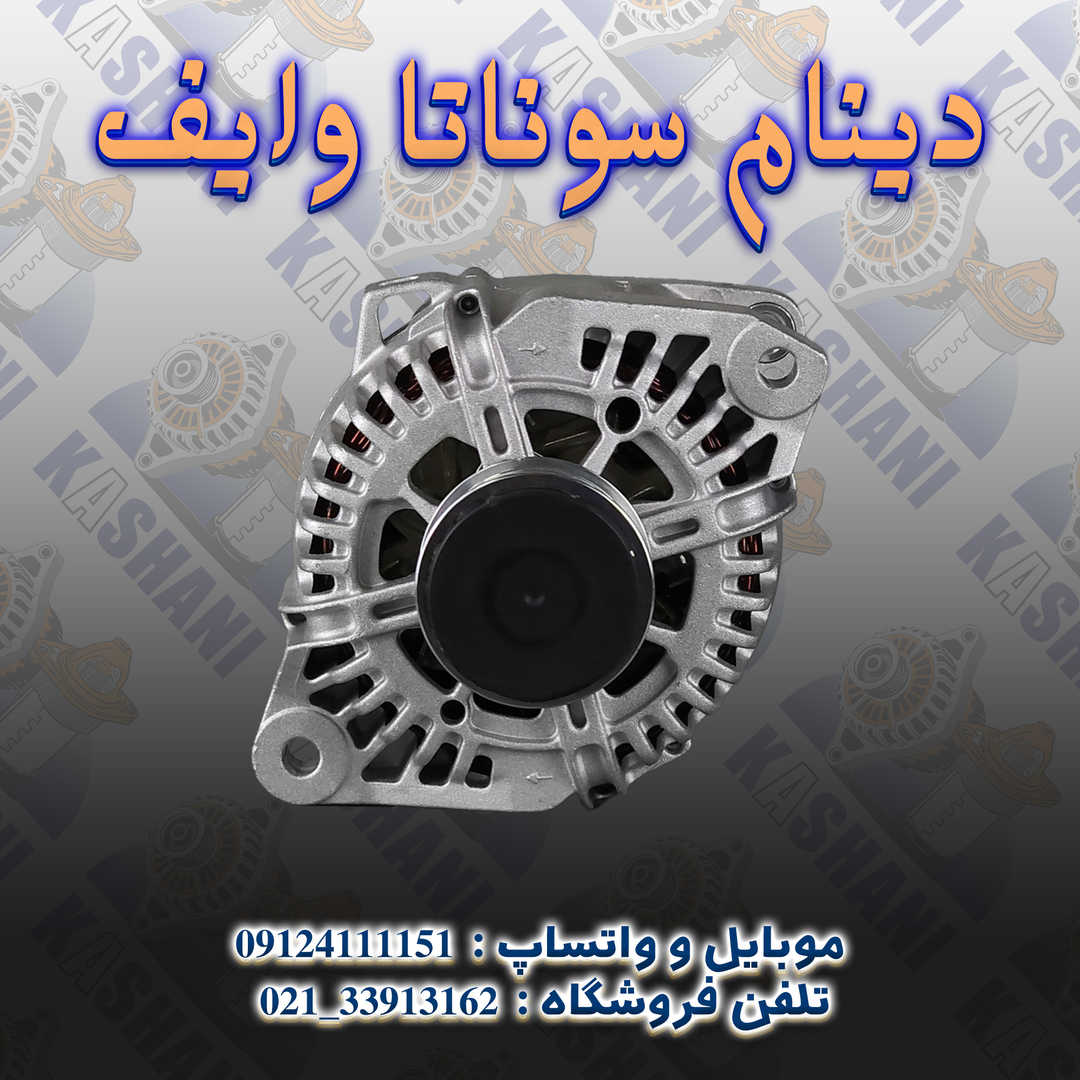 دینام سوناتا وایف