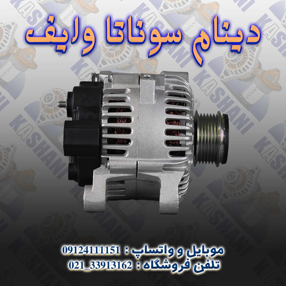 دینام سوناتا وایف2