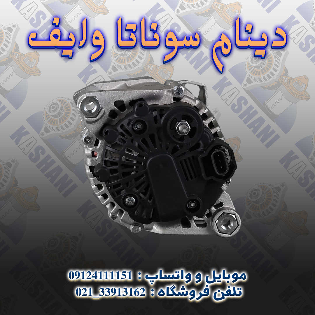 دینام سوناتا وایف3