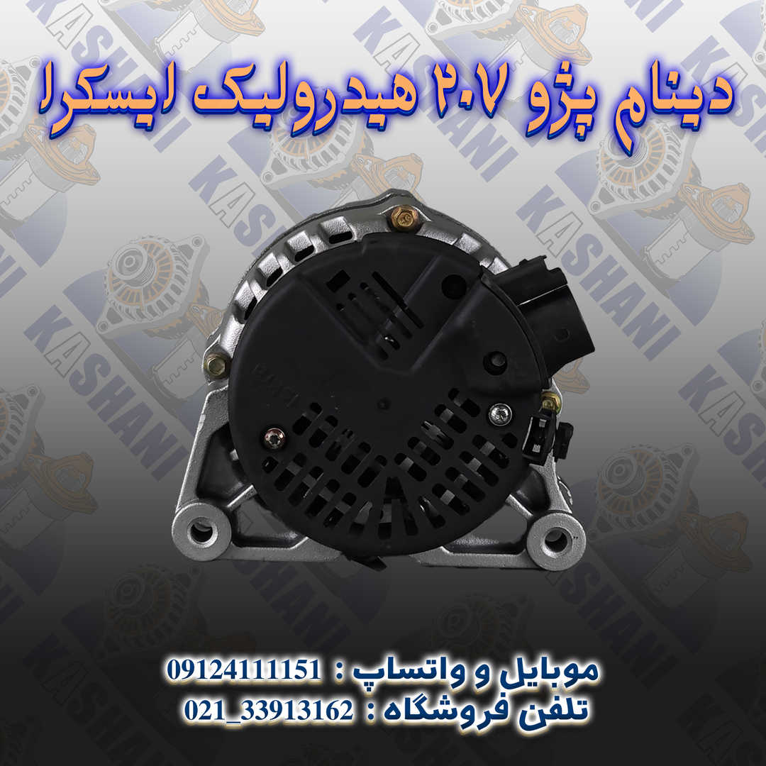 دینام پژو 207 هیدرولیک ایسکرا3