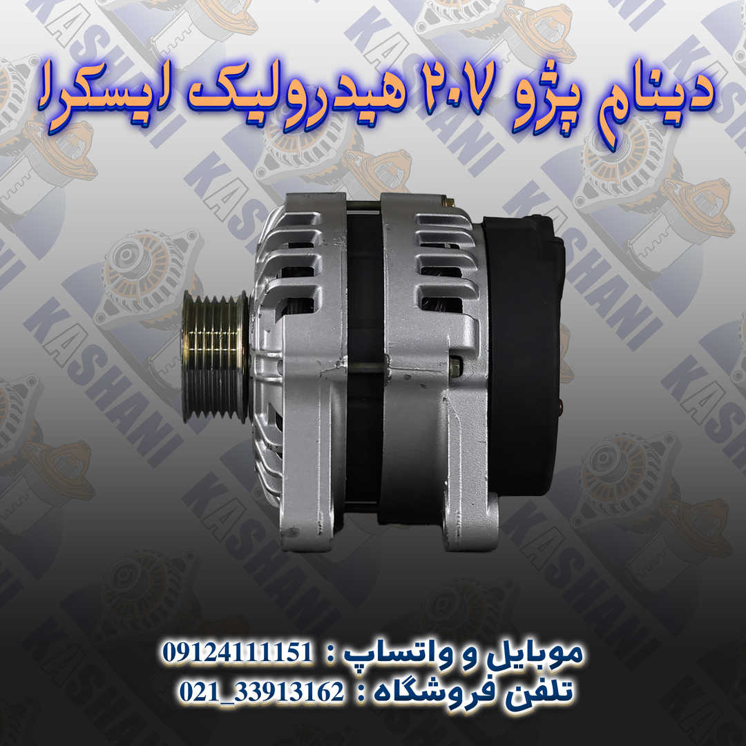 دینام پژو 207 هیدرولیک ایسکرا4